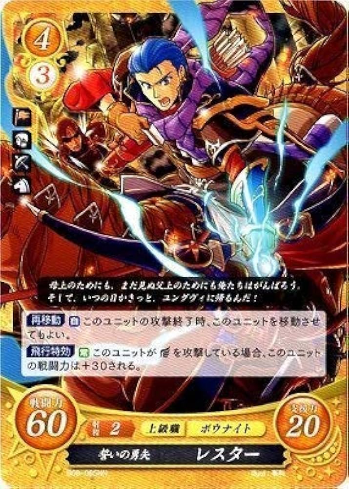 中古】ファイアーエムブレム0/ブースターパック第8弾/B08-054 SR+ 光 中古】ファイアーエムブレム0/ブースターパック第8弾/B08-054 SR+ 光